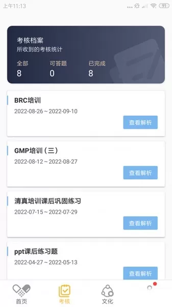 广生学院app