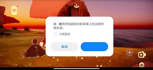 光遇北觅测试服免资格