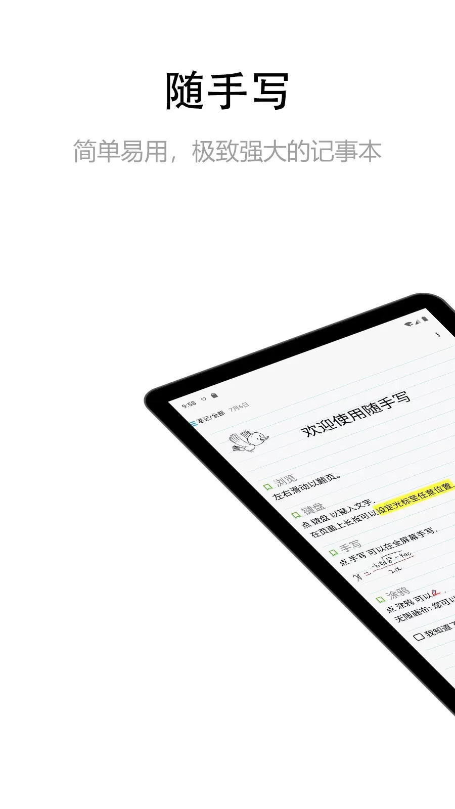 随手写田字格