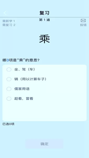真背文言文实词
