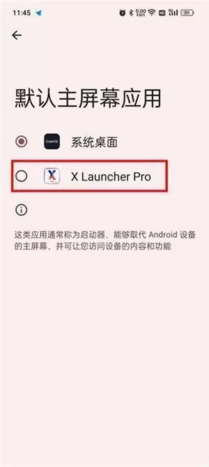 x桌面客户端