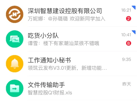 领筑云