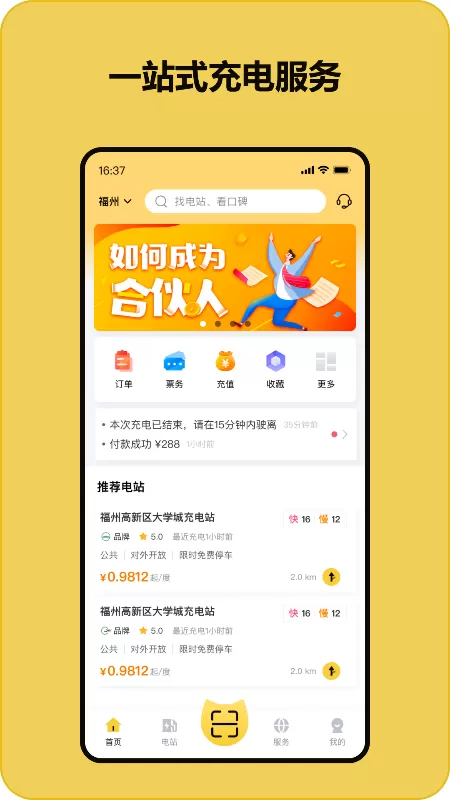 快充喵