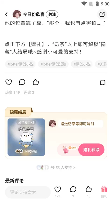 lofter官方版