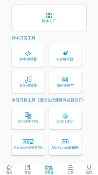 迷你开发者工具箱迷梦工坊