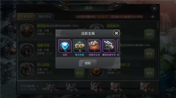 王者纷争
