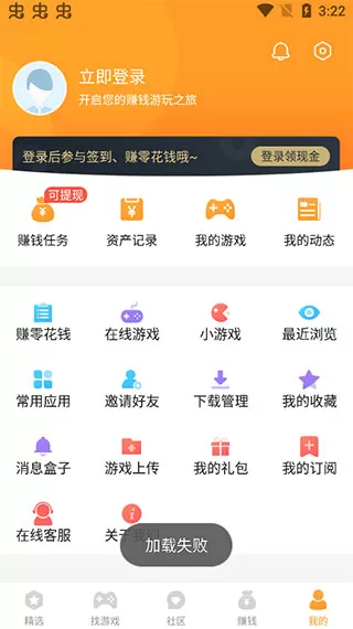 乐乐游戏盒免费版