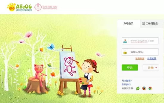 园园通管理平台