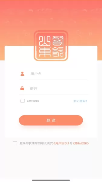 山东餐饮企业端