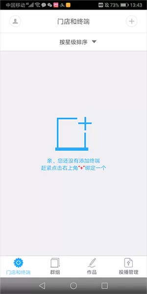 秀铺令