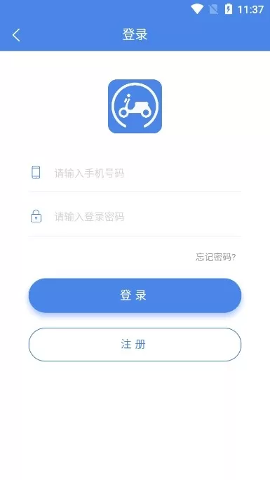 湖南电动自行车登记系统APP