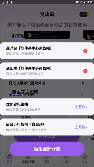 灵动坞小组件