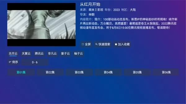 黄金影视tv