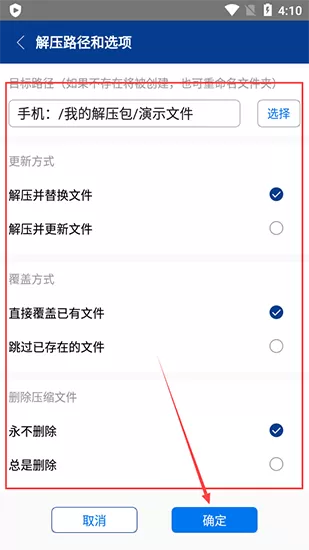 zarchiver老外管理器