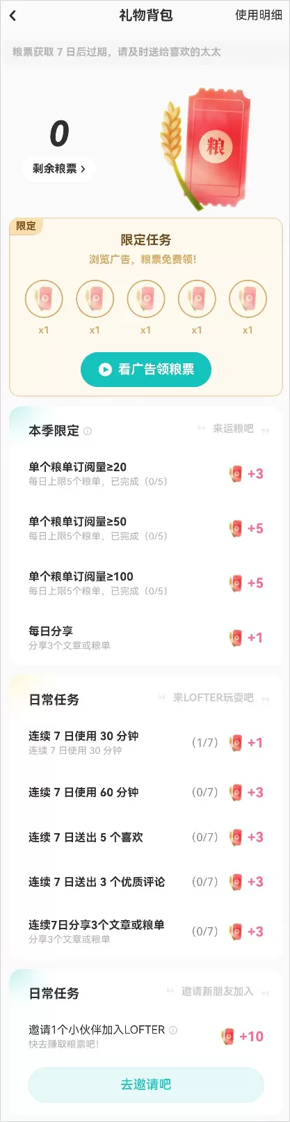 lofter官方版