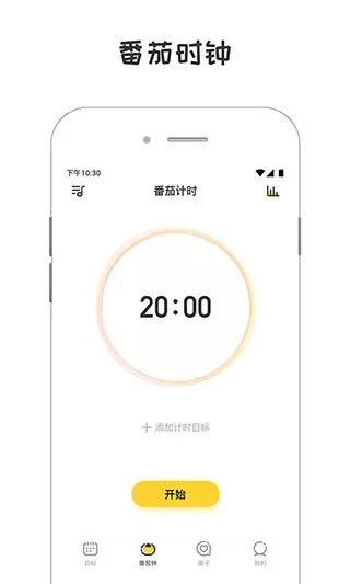 小目标打卡签到app