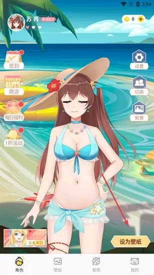 萌动壁纸无限金币