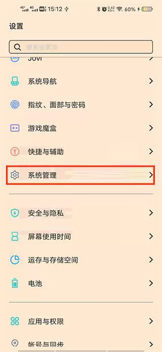 Jovi输入法Pro