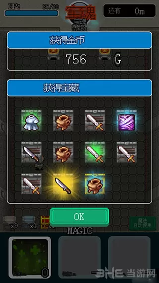 像素地牢英雄汉化版