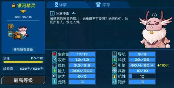 像素星舰最新版本