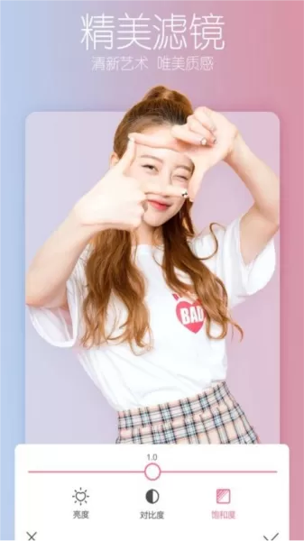 美颜P图