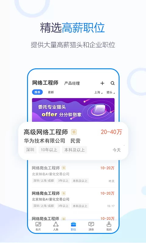 无忧精英