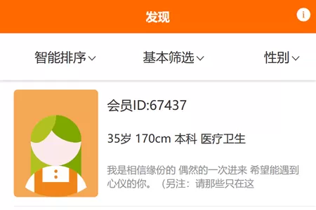 徐州征婚网