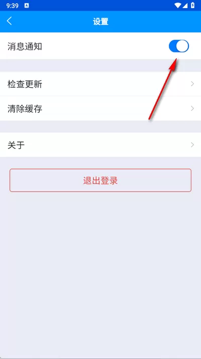 粤航通