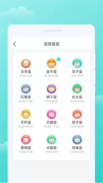 三彩天气