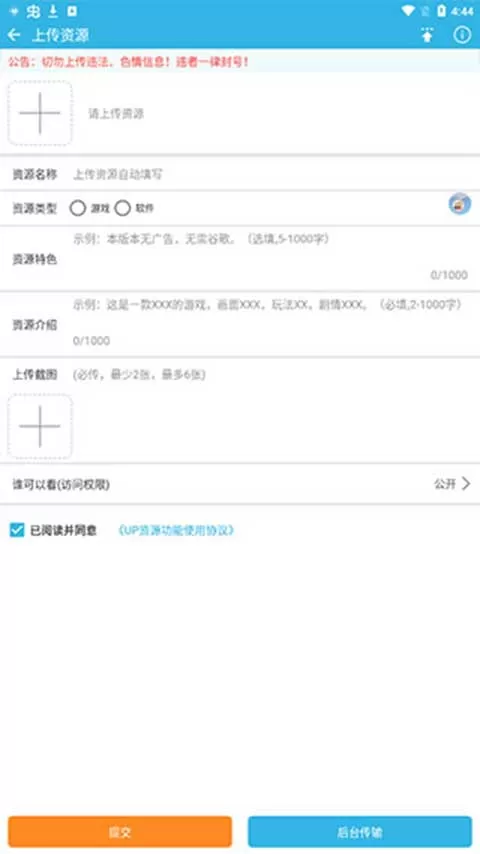 软天空官方正版