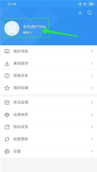 影视大全看看极速版
