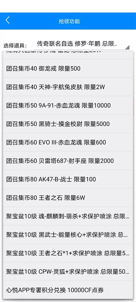 cf小苹果一键领取助手手机版