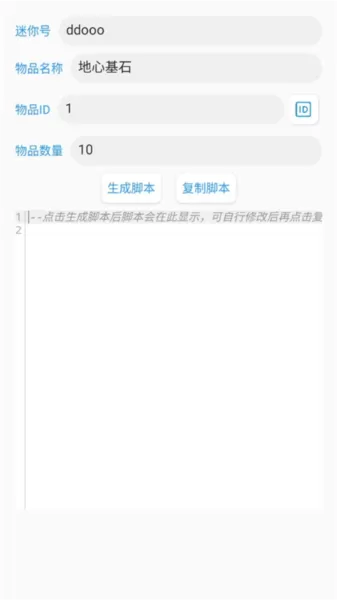 迷你开发者工具箱迷梦工坊