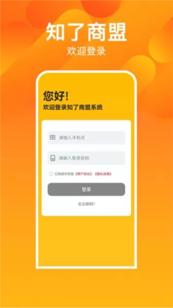 知了商盟