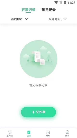 神农口袋