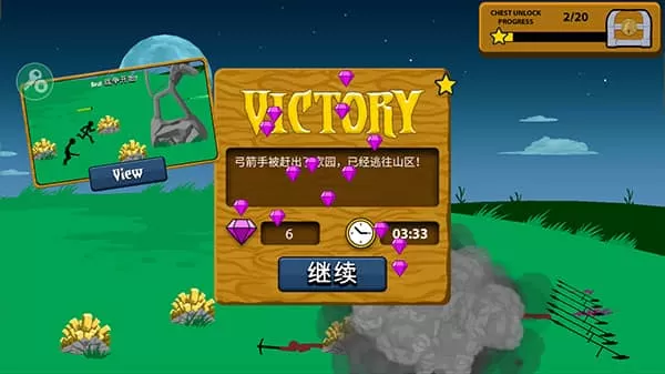 火柴人战争遗产FM2025