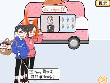 情侣求生欲手游
