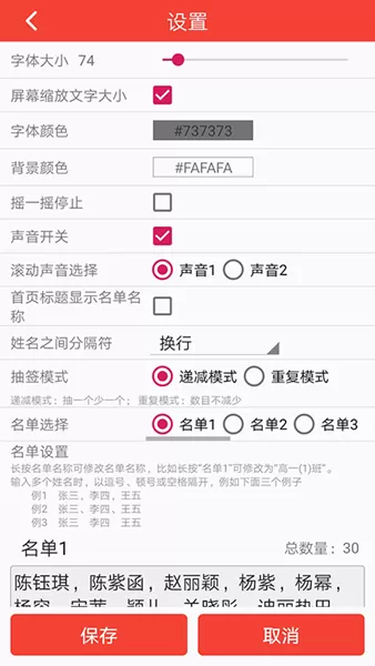 随机抽签