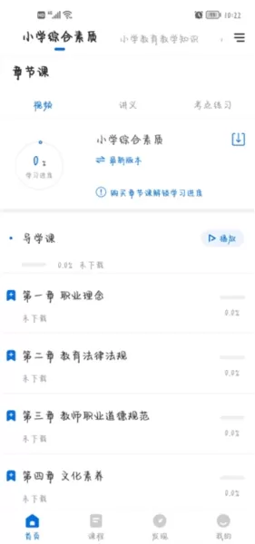 教师资格准题库