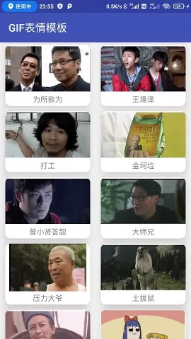 文字表情制作器app
