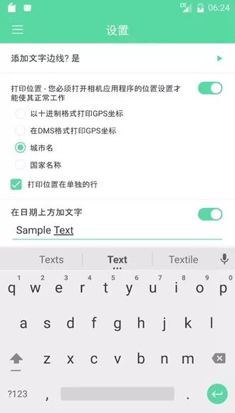 相机自动时间戳