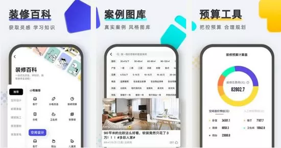 住小帮装修设计