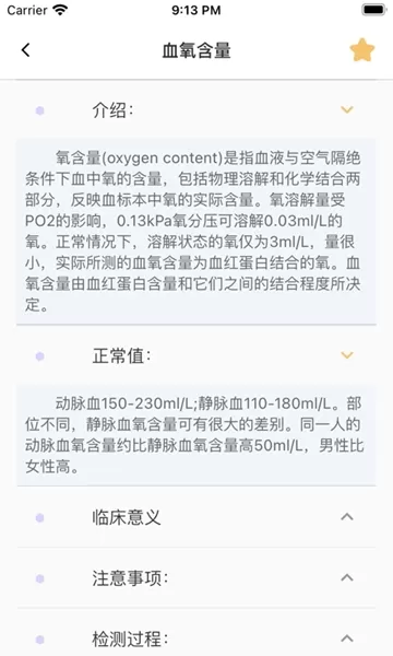 体检报告