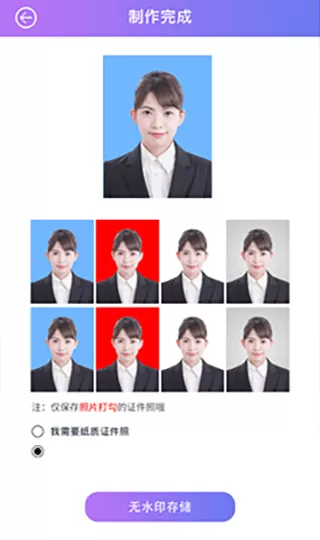 自拍证件照