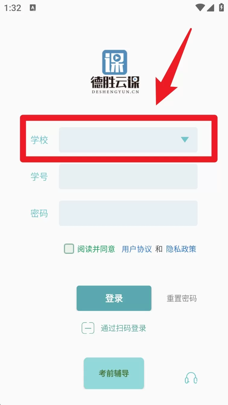 德胜云课