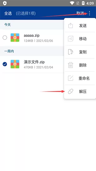 zarchiver老外管理器