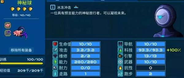 像素星舰最新版本