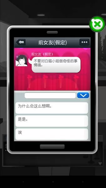 前女友假定和现女友和我