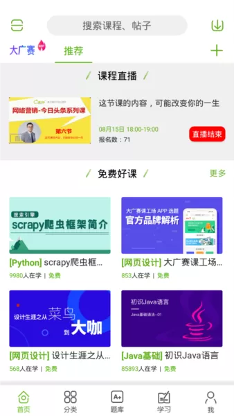 课工场