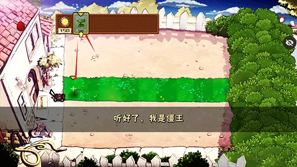 pvz末日版